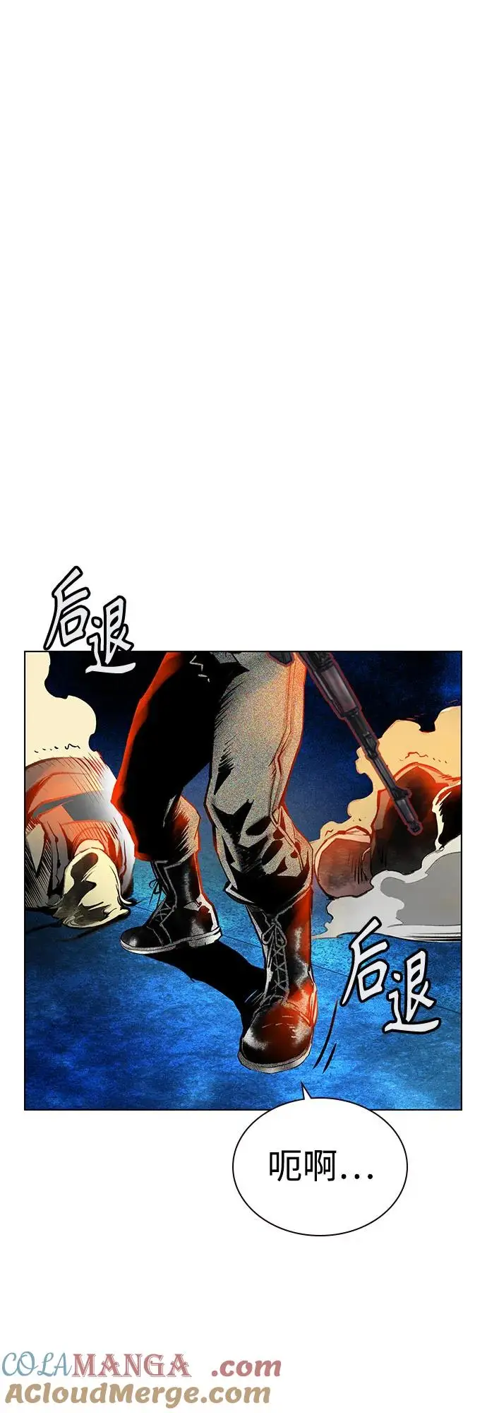 漫画《丛林果汁》第3季 第11话第69张图