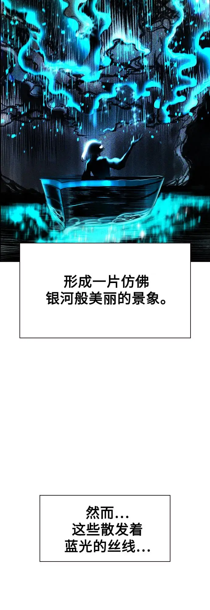 漫画《丛林果汁》第3季 第11话第7张图