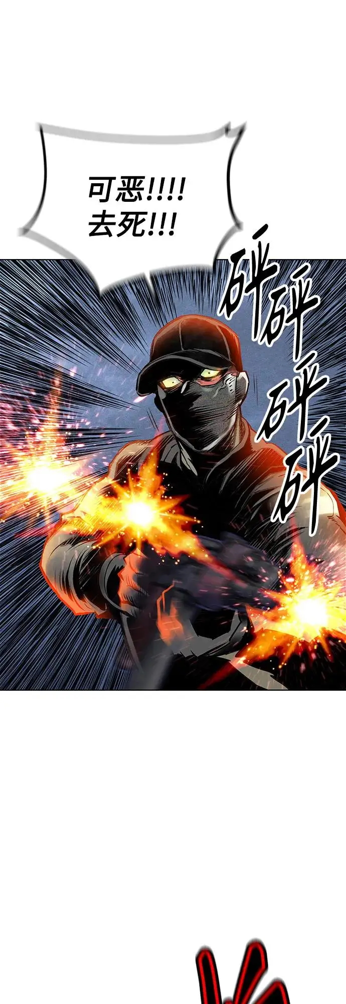 漫画《丛林果汁》第3季 第11话第70张图