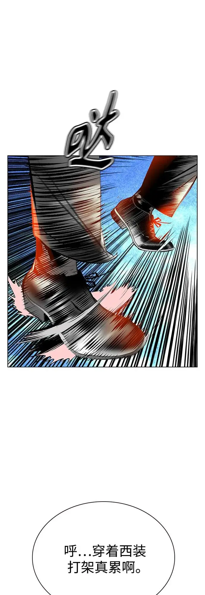 漫画《丛林果汁》第3季 第11话第72张图