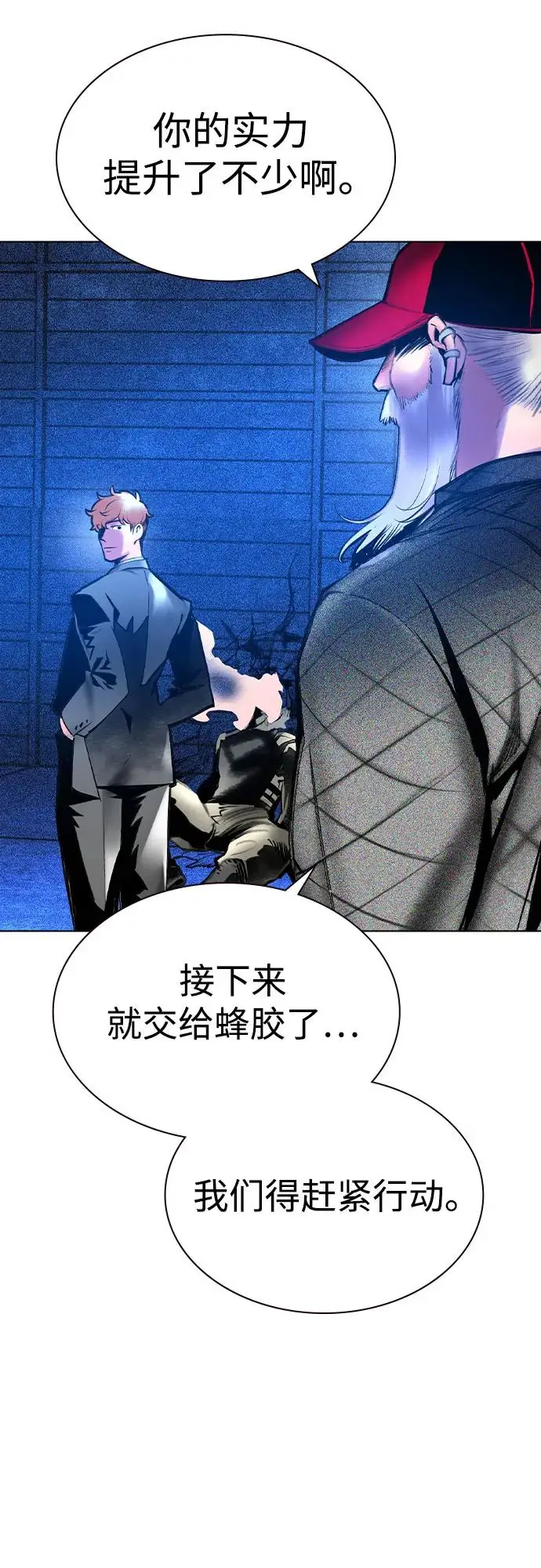 漫画《丛林果汁》第3季 第11话第74张图
