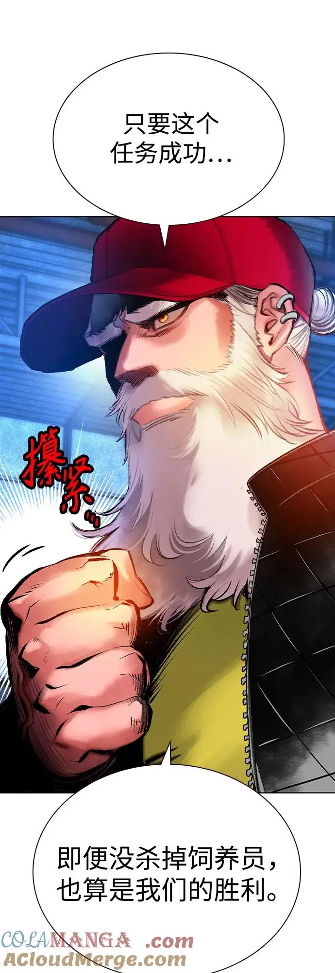 漫画《丛林果汁》第3季 第11话第77张图