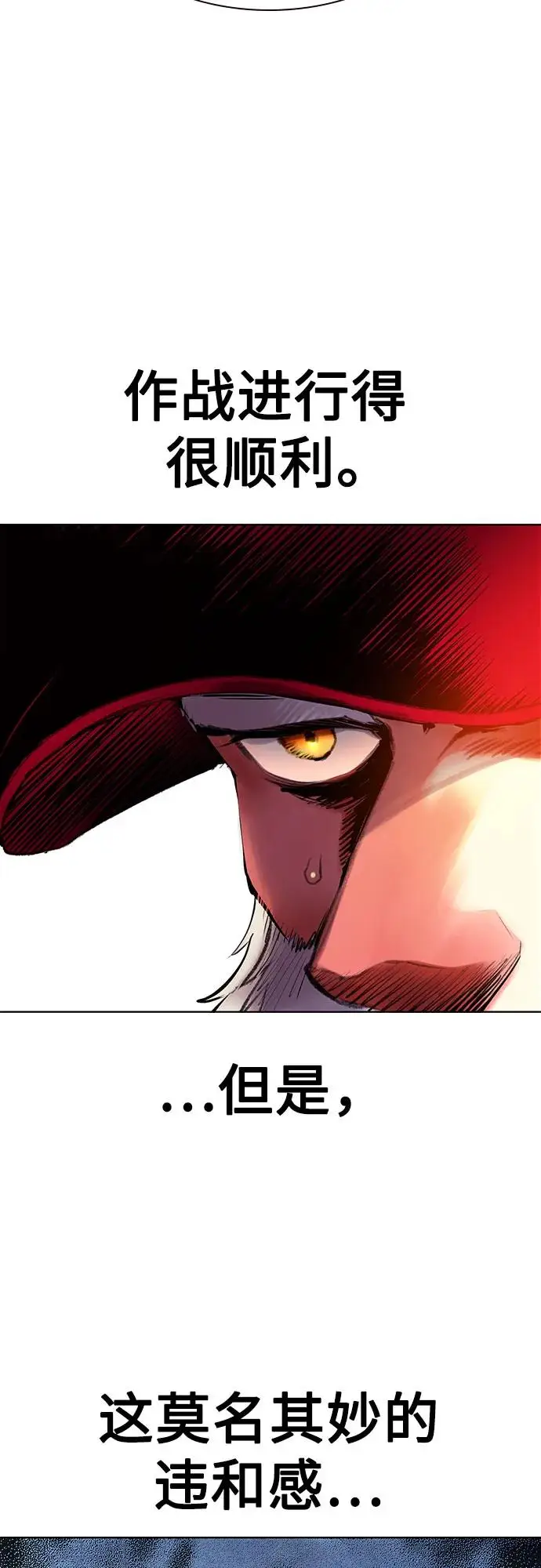 漫画《丛林果汁》第3季 第11话第78张图