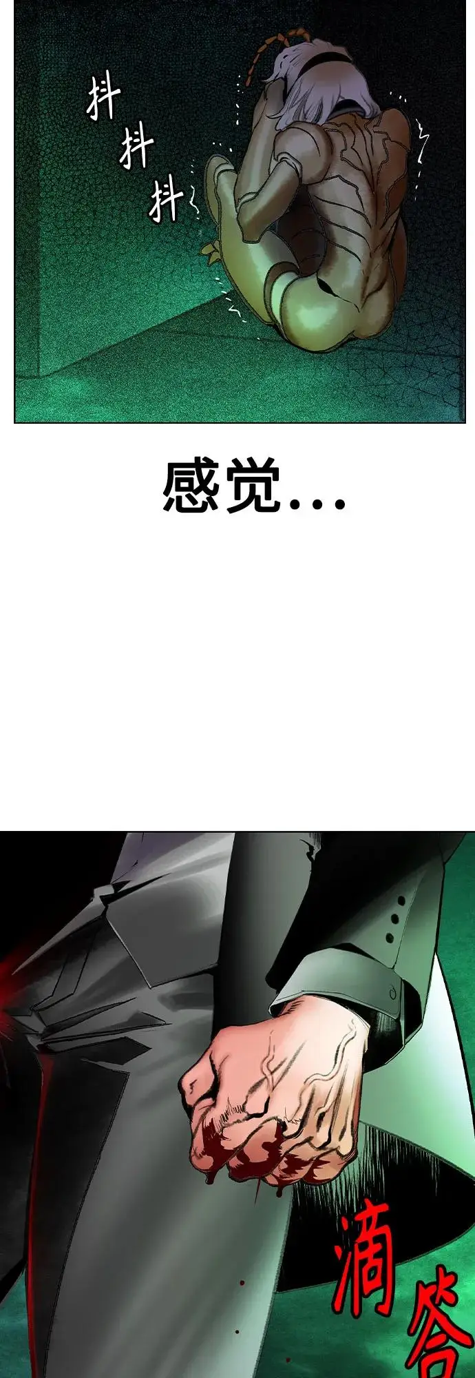 漫画《丛林果汁》第3季 第11话第80张图