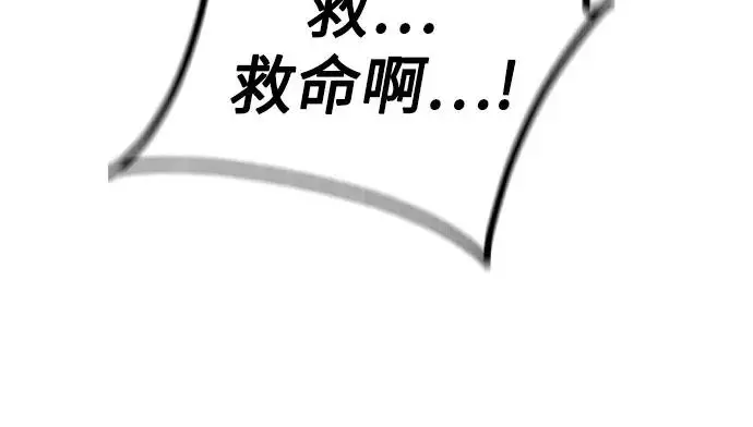 漫画《丛林果汁》第3季 第11话第82张图