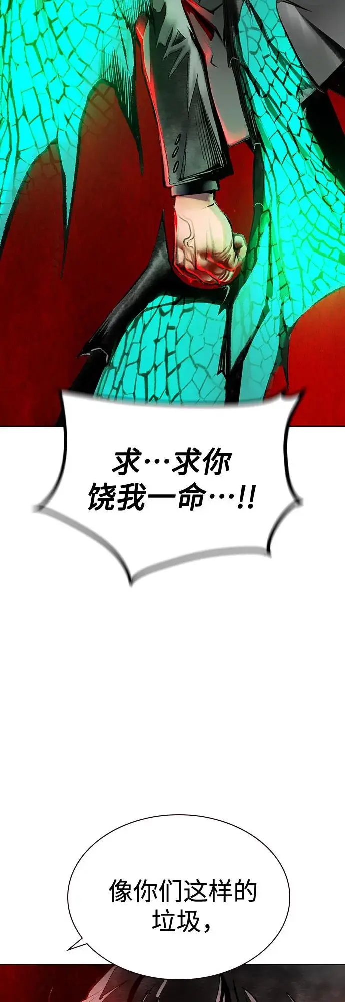 漫画《丛林果汁》第3季 第11话第84张图