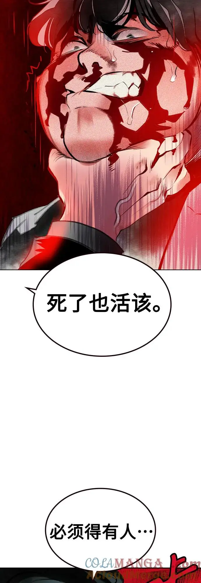 漫画《丛林果汁》第3季 第11话第85张图