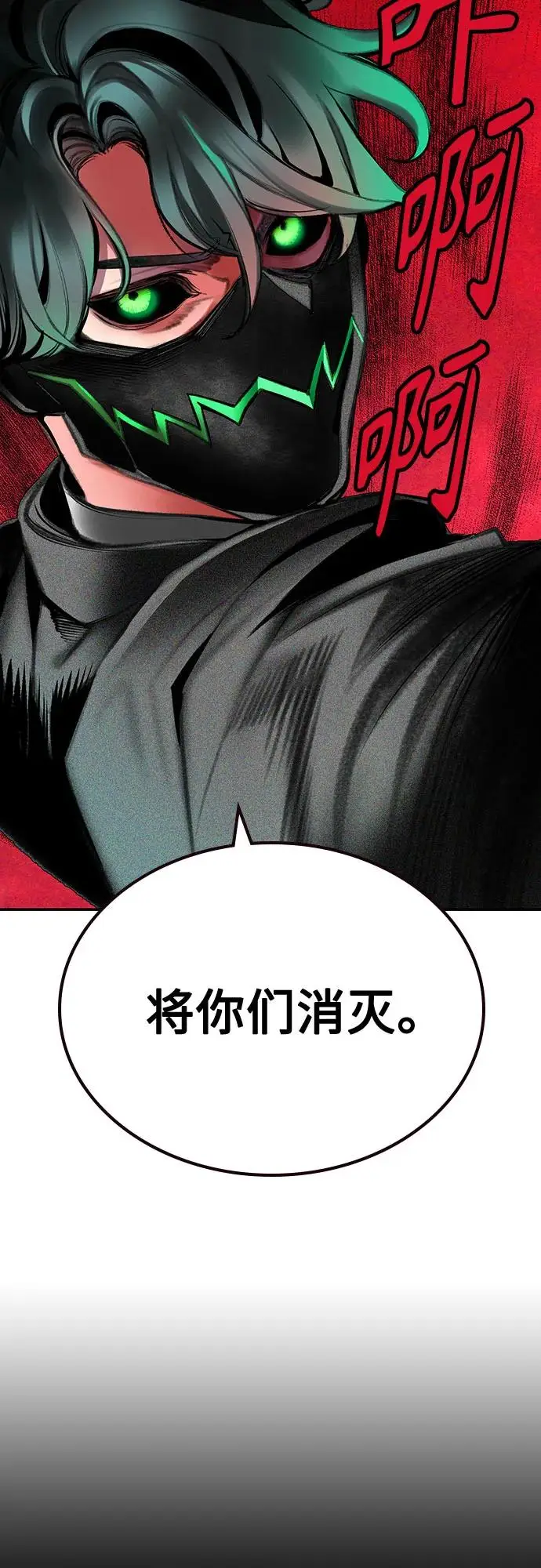 漫画《丛林果汁》第3季 第11话第86张图