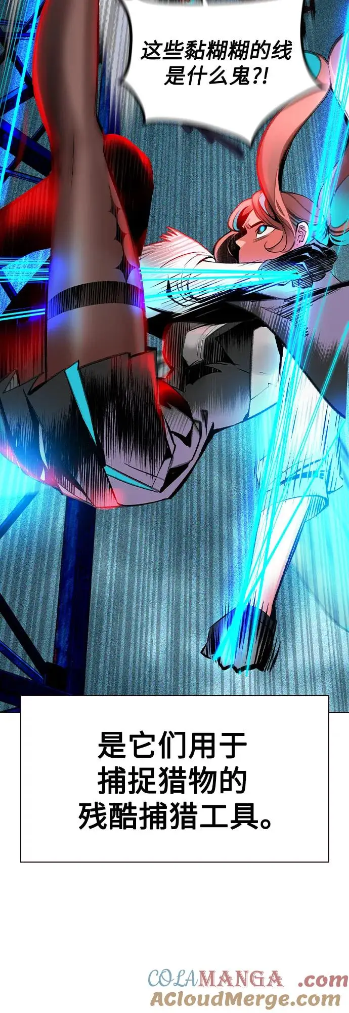 漫画《丛林果汁》第3季 第11话第9张图