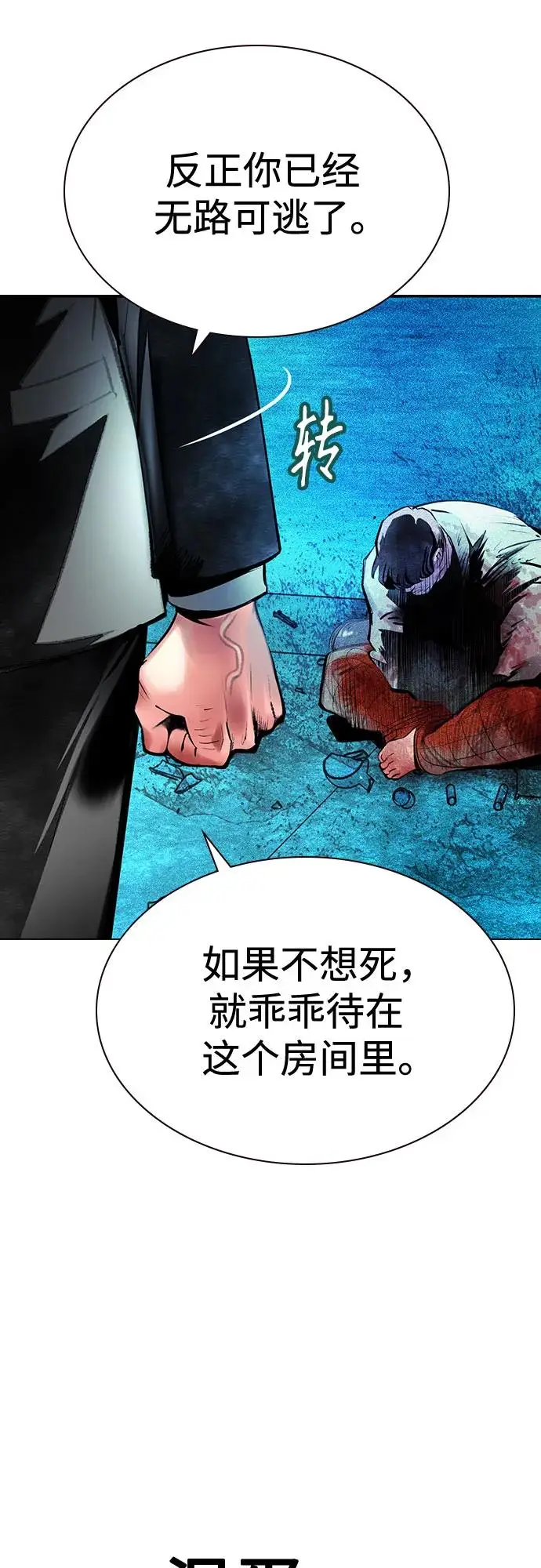 漫画《丛林果汁》第3季 第11话第90张图