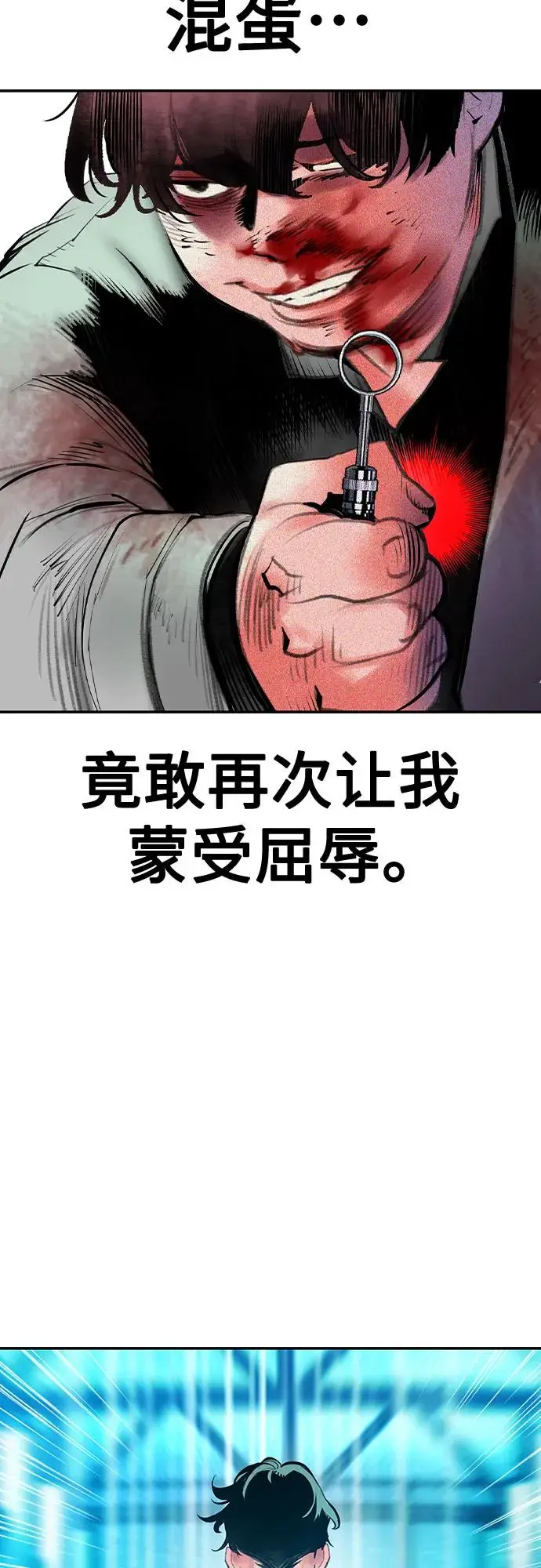 漫画《丛林果汁》第3季 第11话第91张图