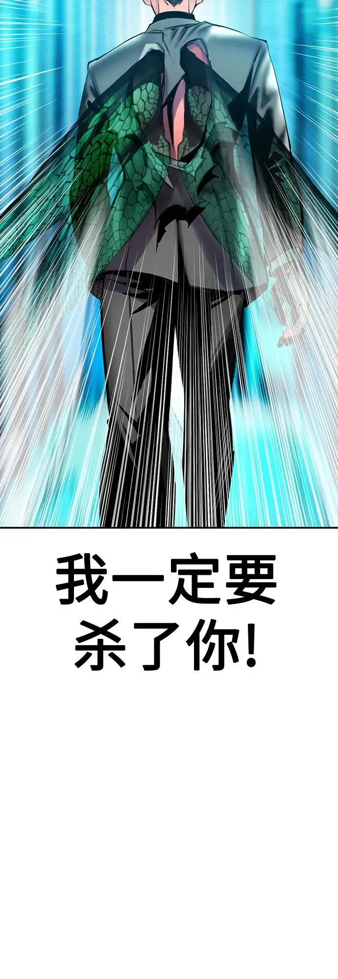 漫画《丛林果汁》第3季 第11话第92张图