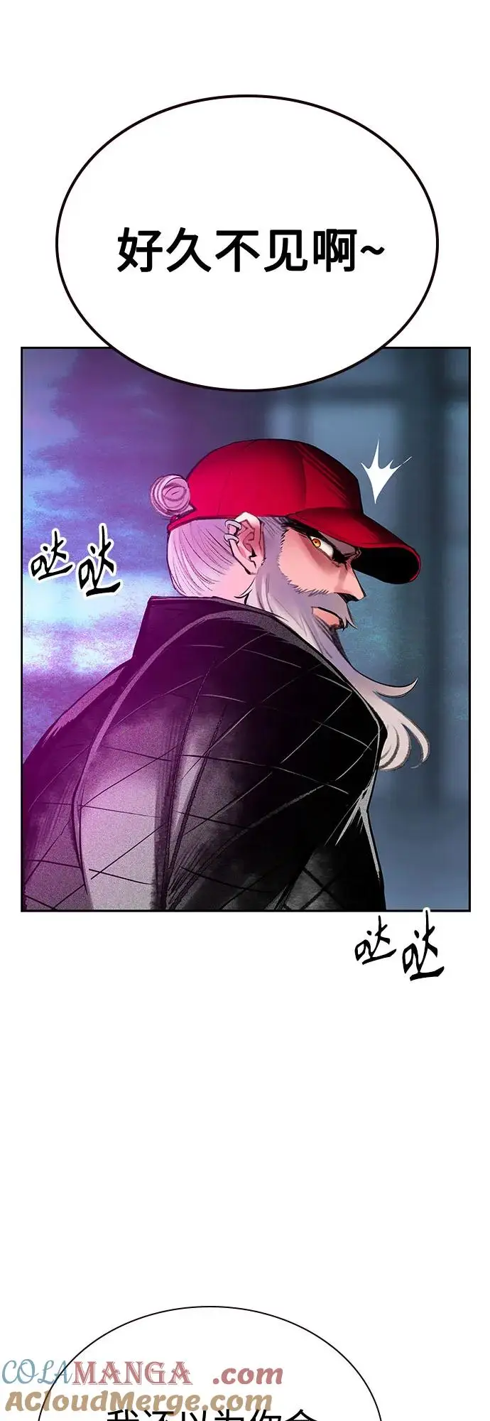 漫画《丛林果汁》第3季 第11话第93张图
