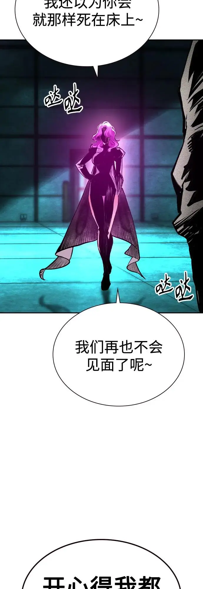 漫画《丛林果汁》第3季 第11话第94张图