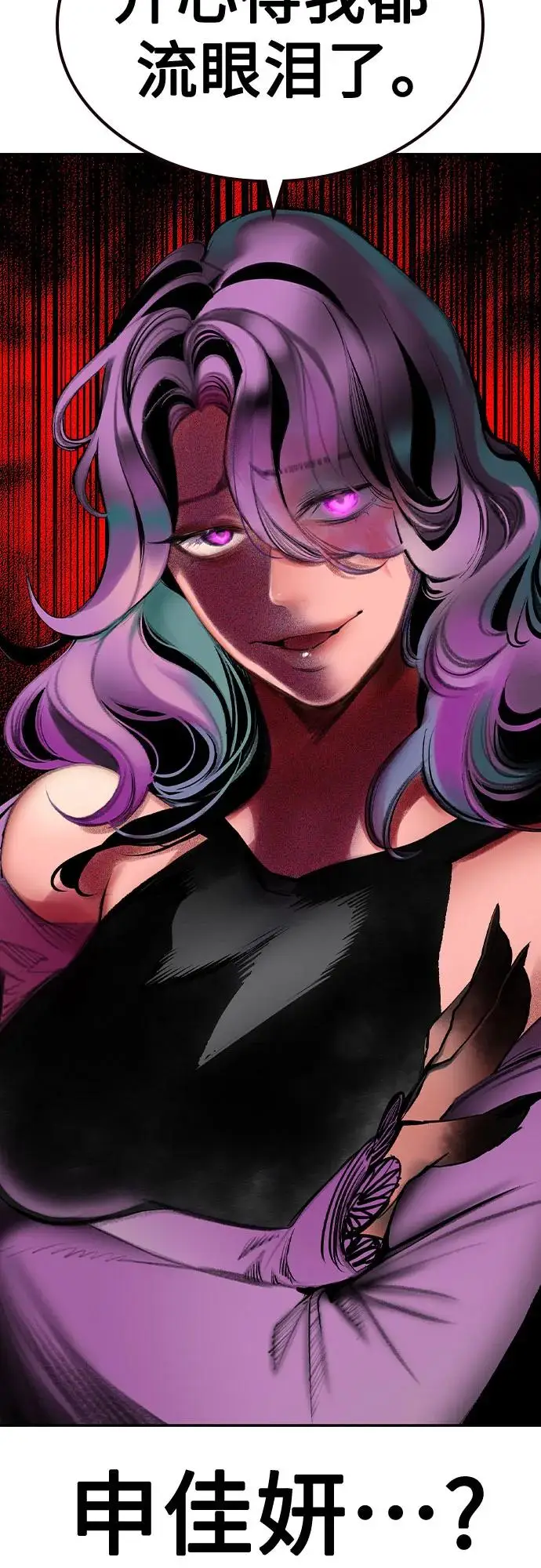 漫画《丛林果汁》第3季 第11话第95张图
