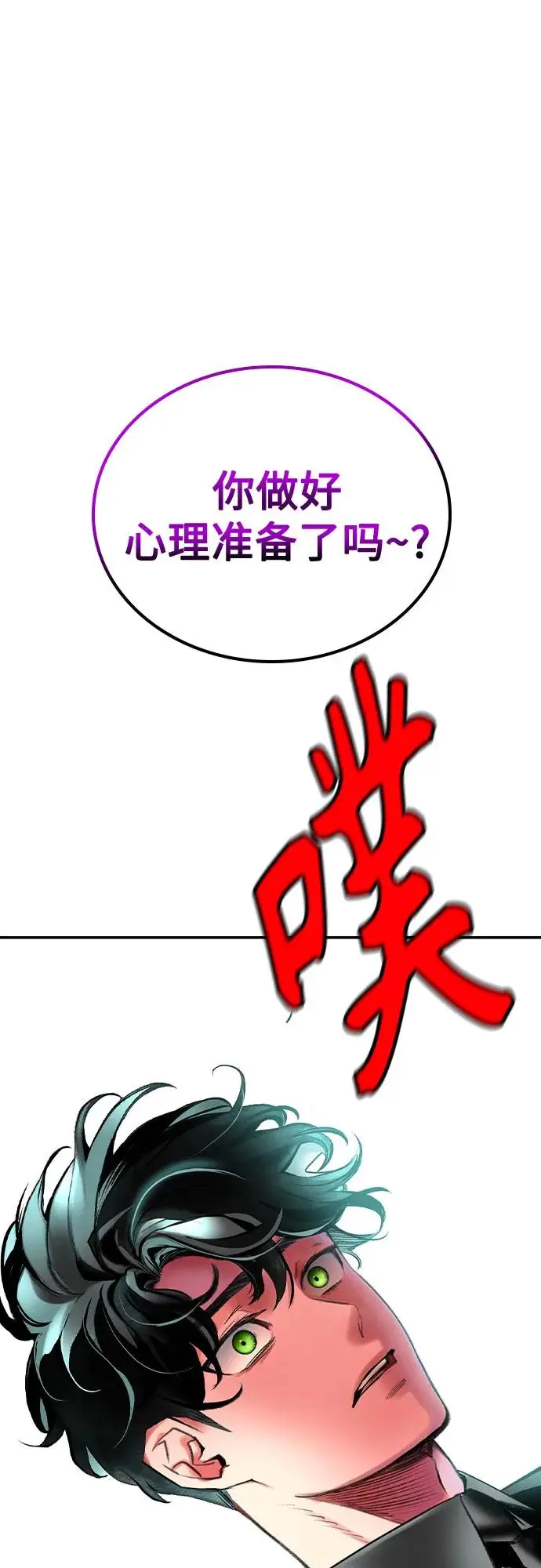 漫画《丛林果汁》第3季 第11话第96张图