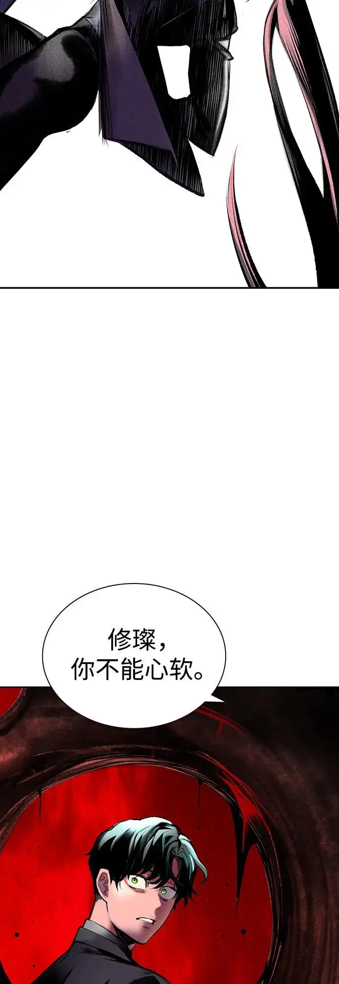 漫画《丛林果汁》第3季 第11话第99张图