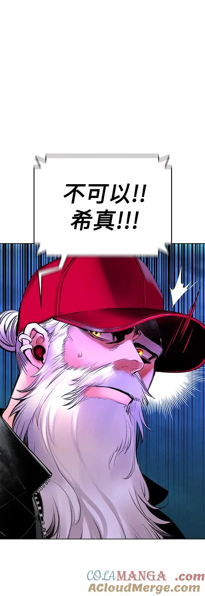 漫画《丛林果汁》第3季 第12话第10张图