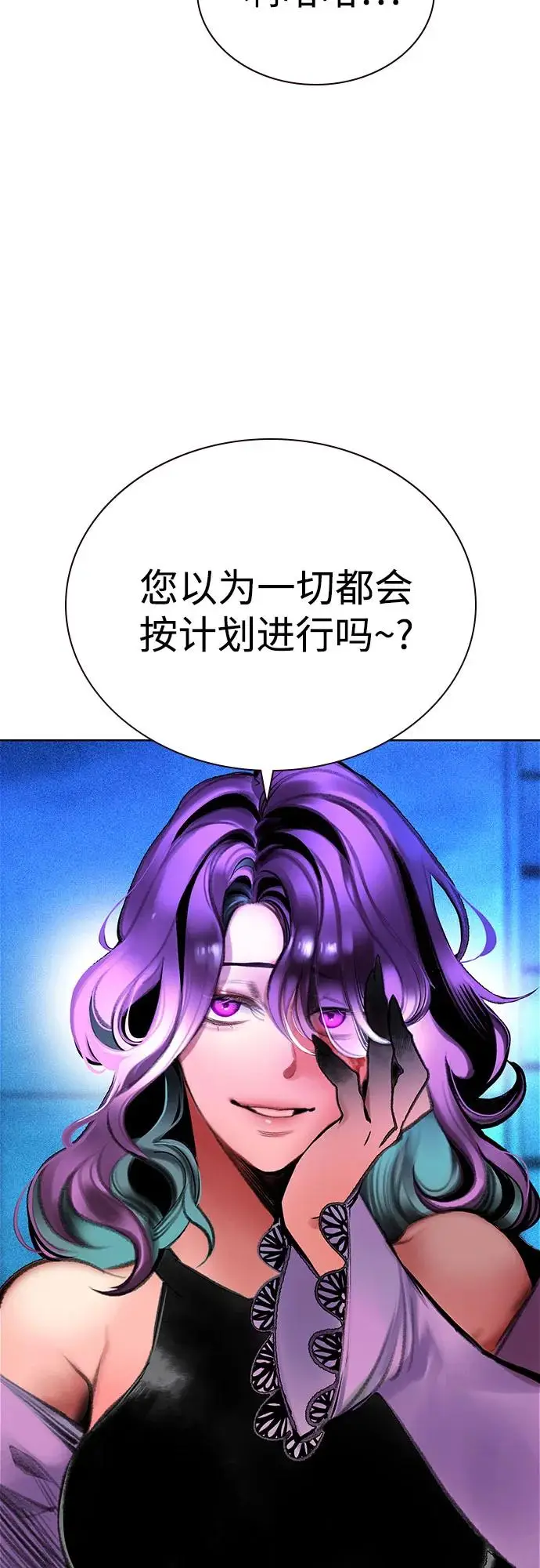 漫画《丛林果汁》第3季 第12话第12张图