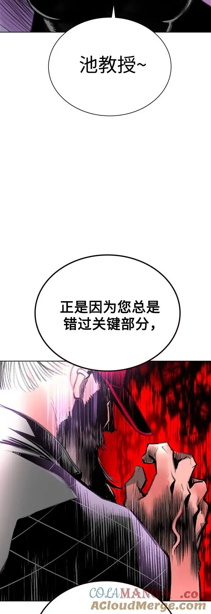 漫画《丛林果汁》第3季 第12话第13张图