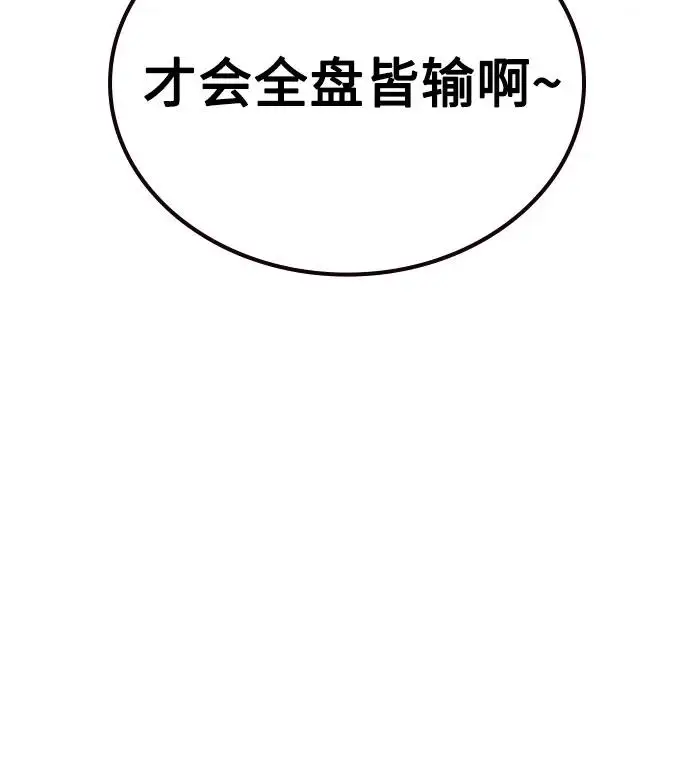 漫画《丛林果汁》第3季 第12话第14张图
