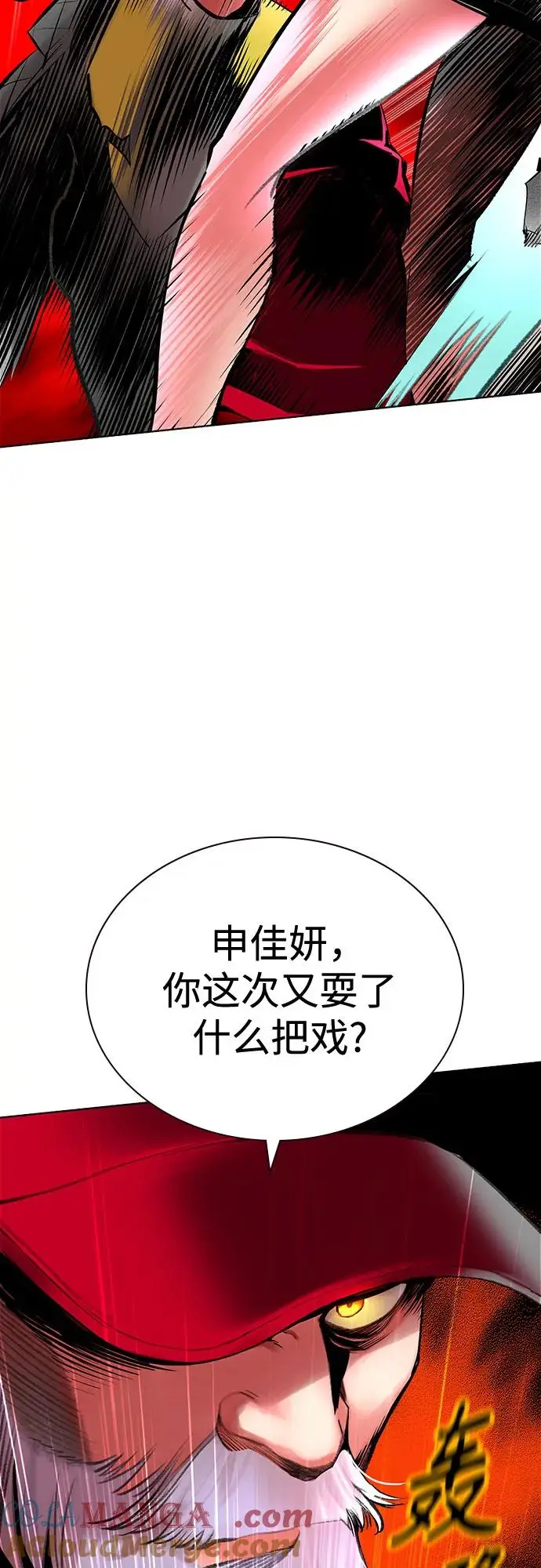 漫画《丛林果汁》第3季 第12话第16张图