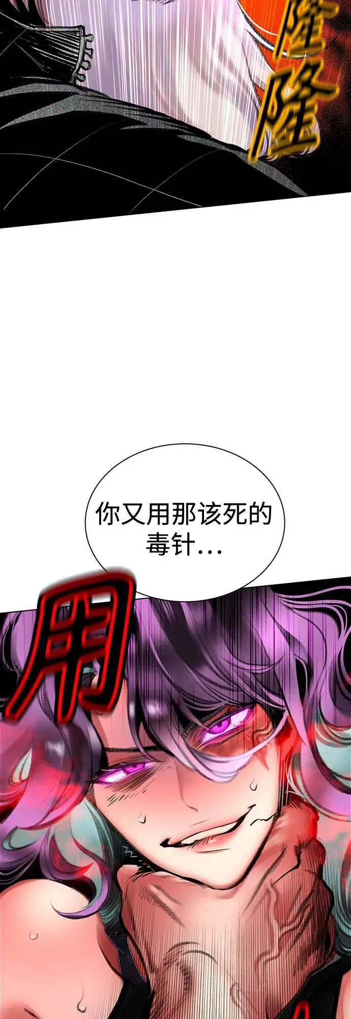 漫画《丛林果汁》第3季 第12话第17张图