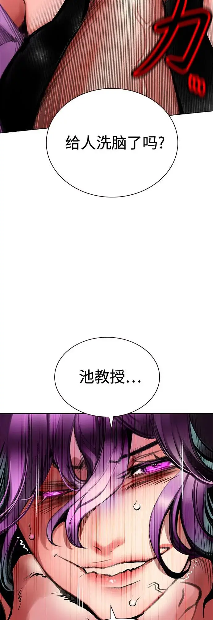 漫画《丛林果汁》第3季 第12话第18张图