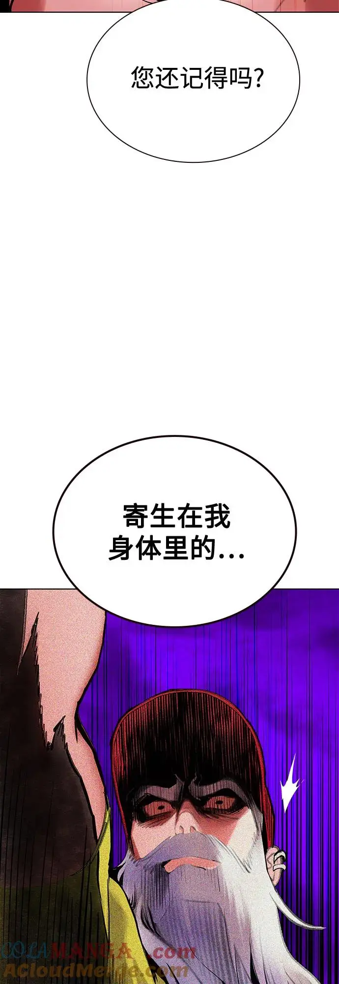 漫画《丛林果汁》第3季 第12话第19张图
