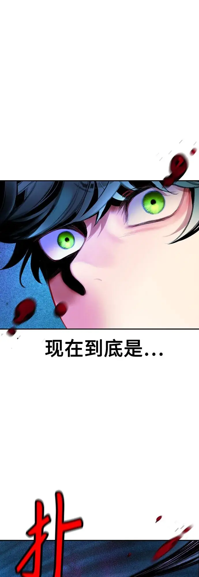 漫画《丛林果汁》第3季 第12话第2张图