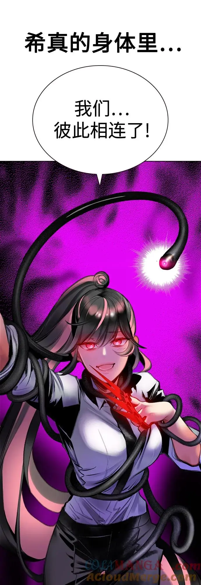 漫画《丛林果汁》第3季 第12话第25张图