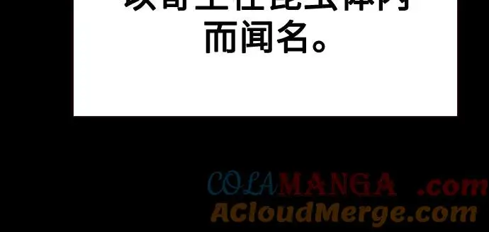 漫画《丛林果汁》第3季 第12话第28张图