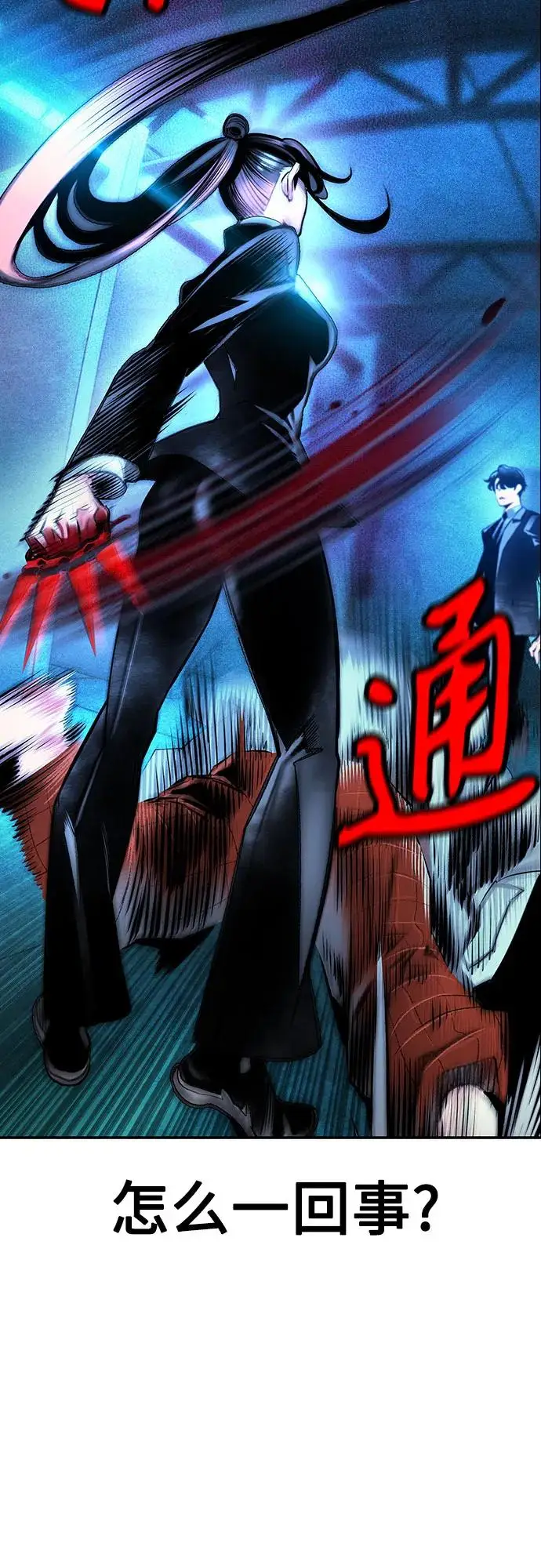 漫画《丛林果汁》第3季 第12话第3张图