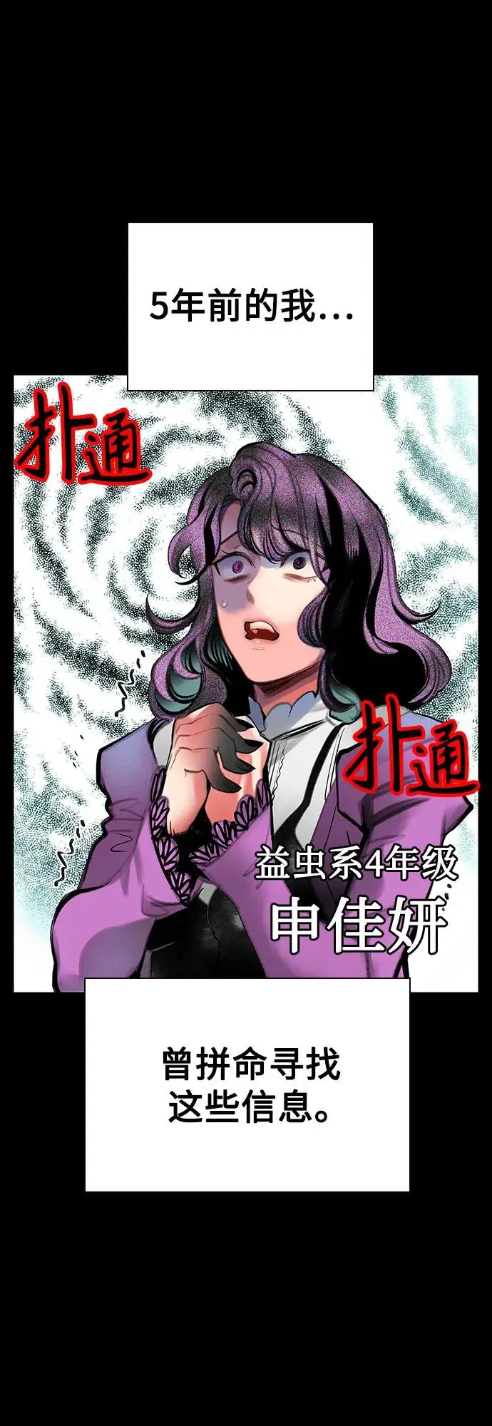 漫画《丛林果汁》第3季 第12话第30张图