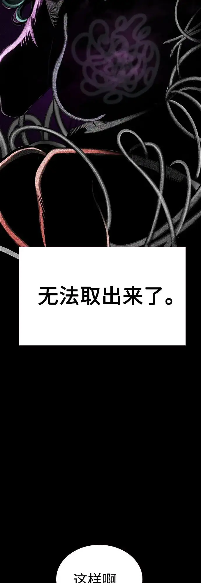漫画《丛林果汁》第3季 第12话第35张图