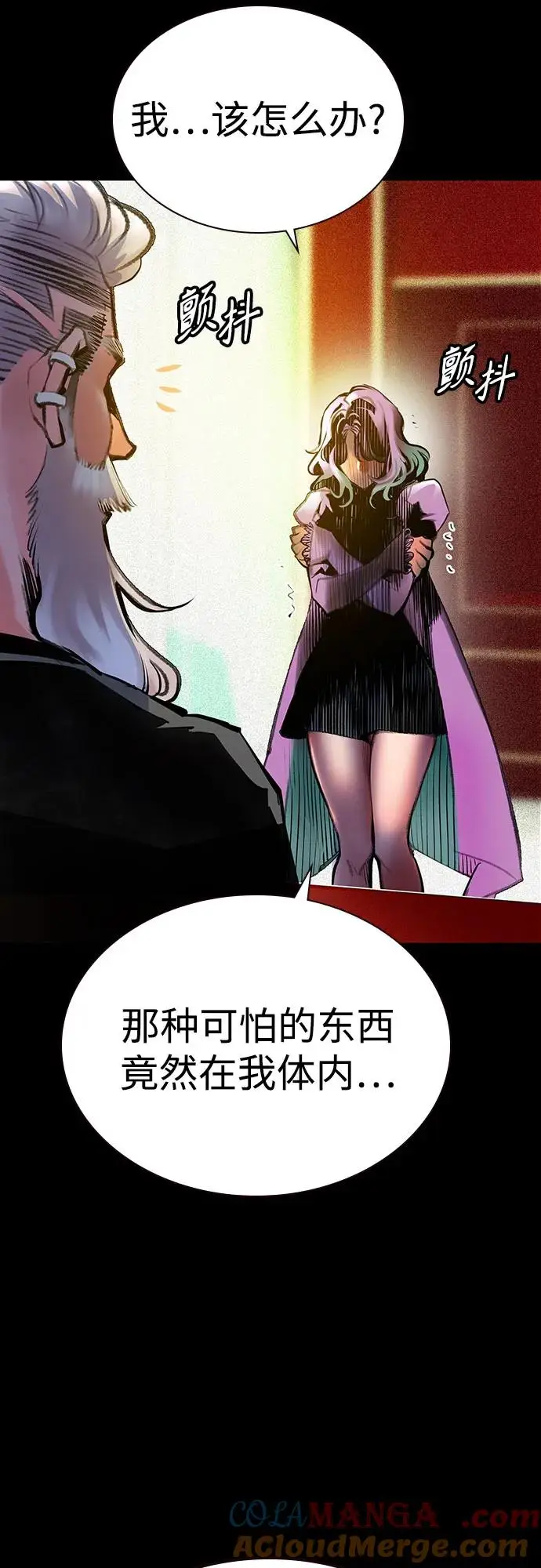 漫画《丛林果汁》第3季 第12话第37张图