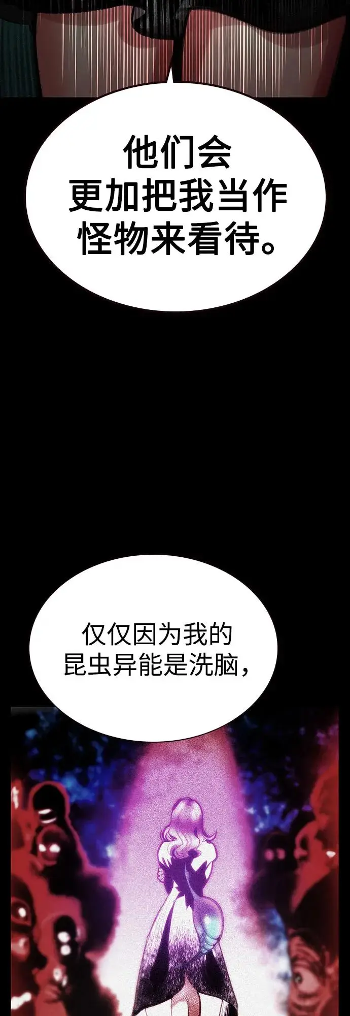 漫画《丛林果汁》第3季 第12话第39张图