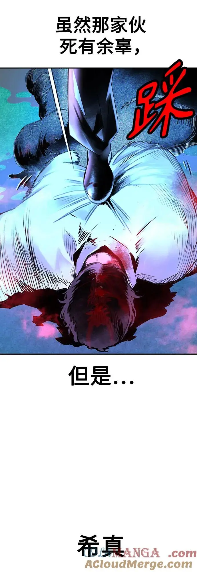 漫画《丛林果汁》第3季 第12话第4张图