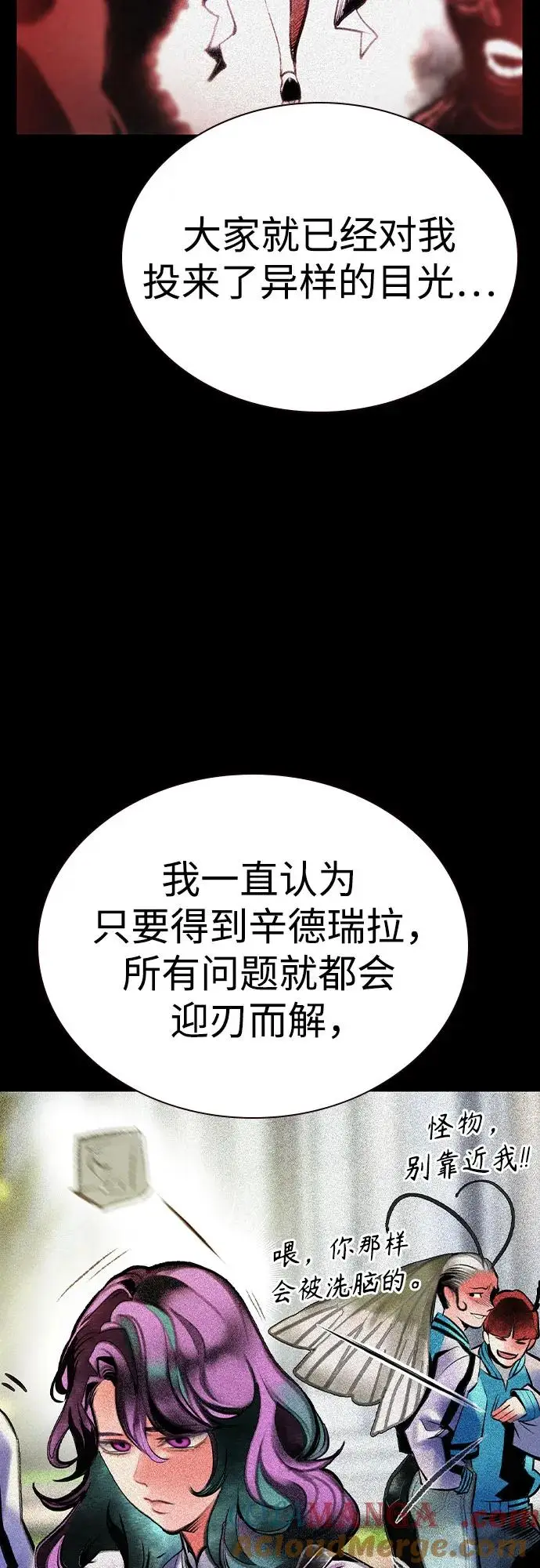 漫画《丛林果汁》第3季 第12话第40张图