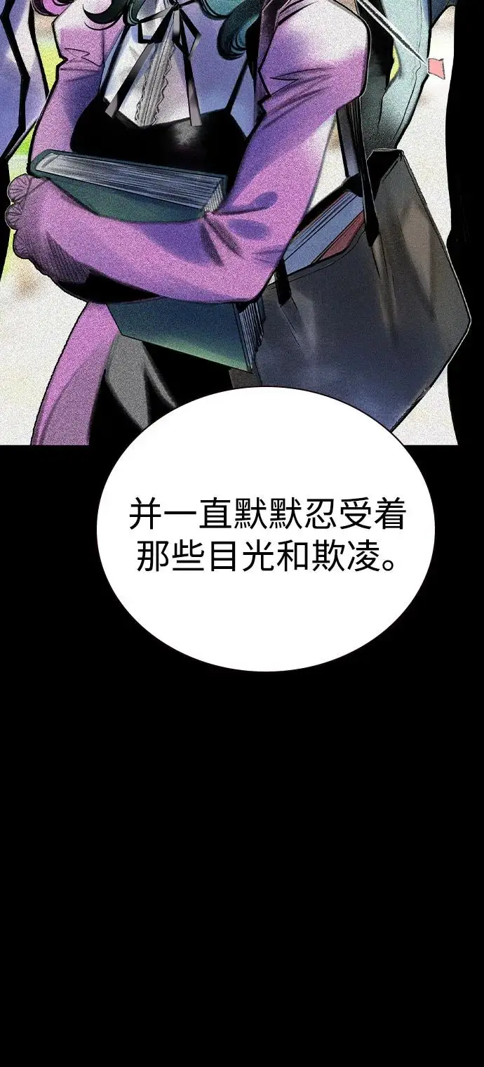 漫画《丛林果汁》第3季 第12话第41张图