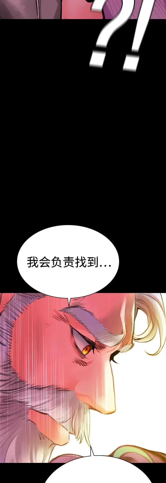 漫画《丛林果汁》第3季 第12话第45张图