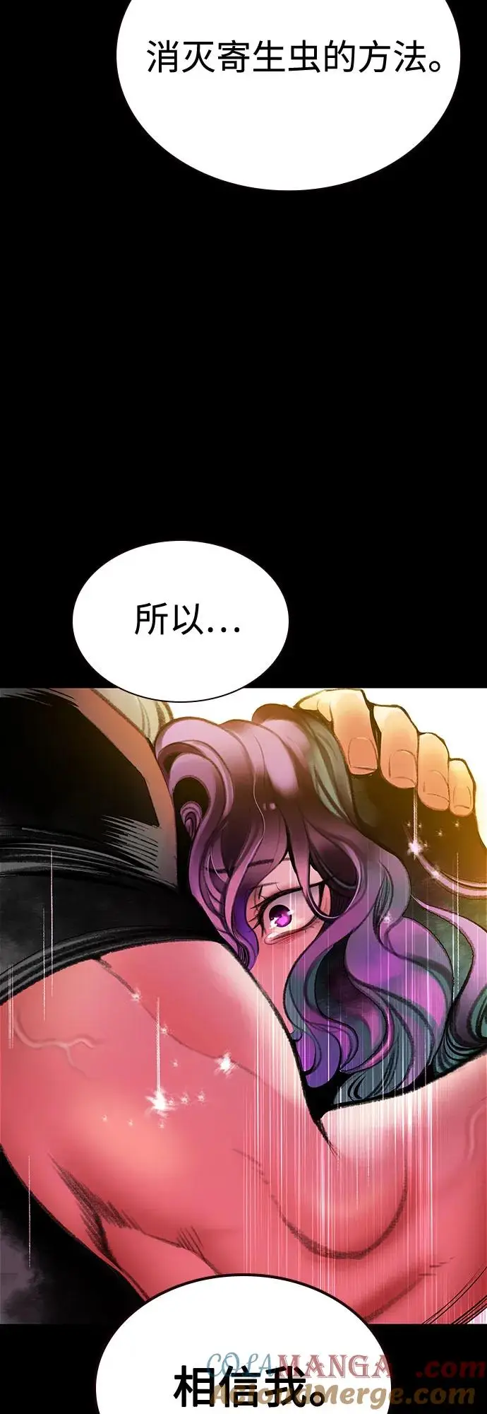 漫画《丛林果汁》第3季 第12话第46张图