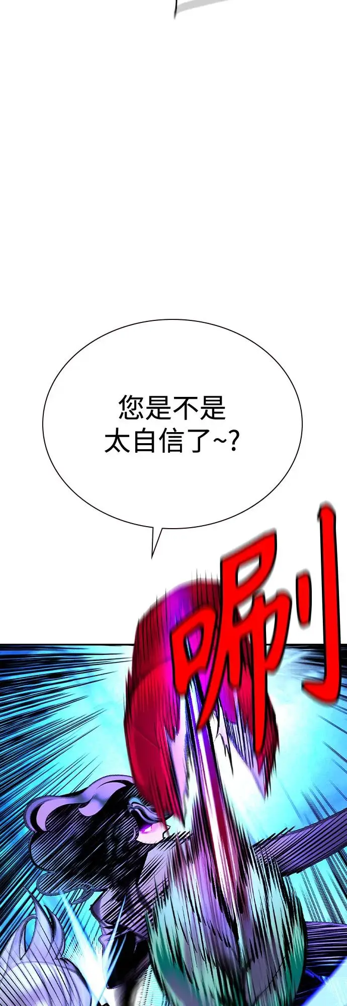 漫画《丛林果汁》第3季 第12话第48张图