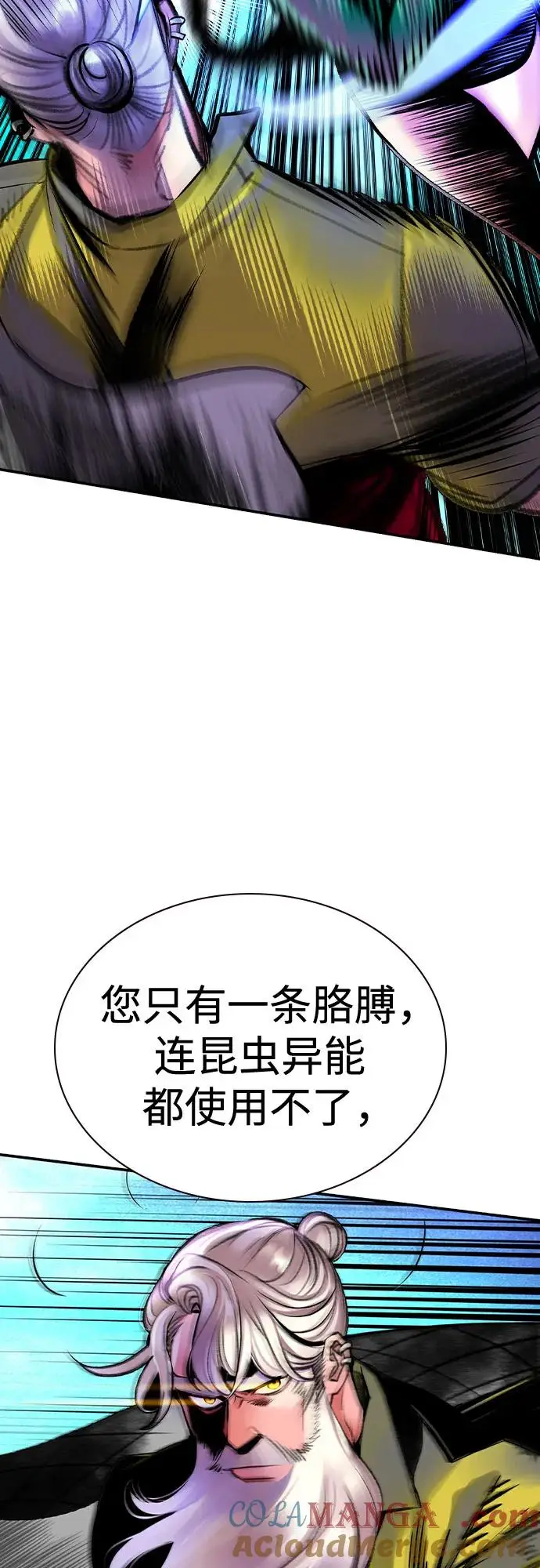 漫画《丛林果汁》第3季 第12话第49张图