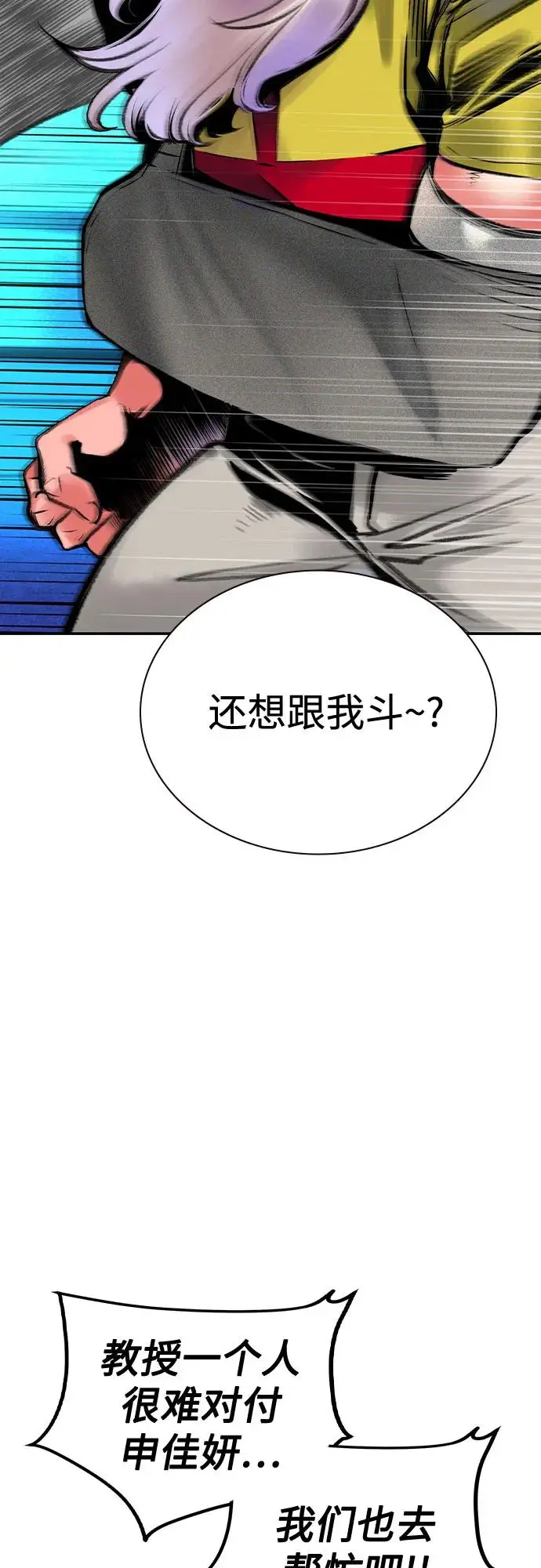 漫画《丛林果汁》第3季 第12话第50张图