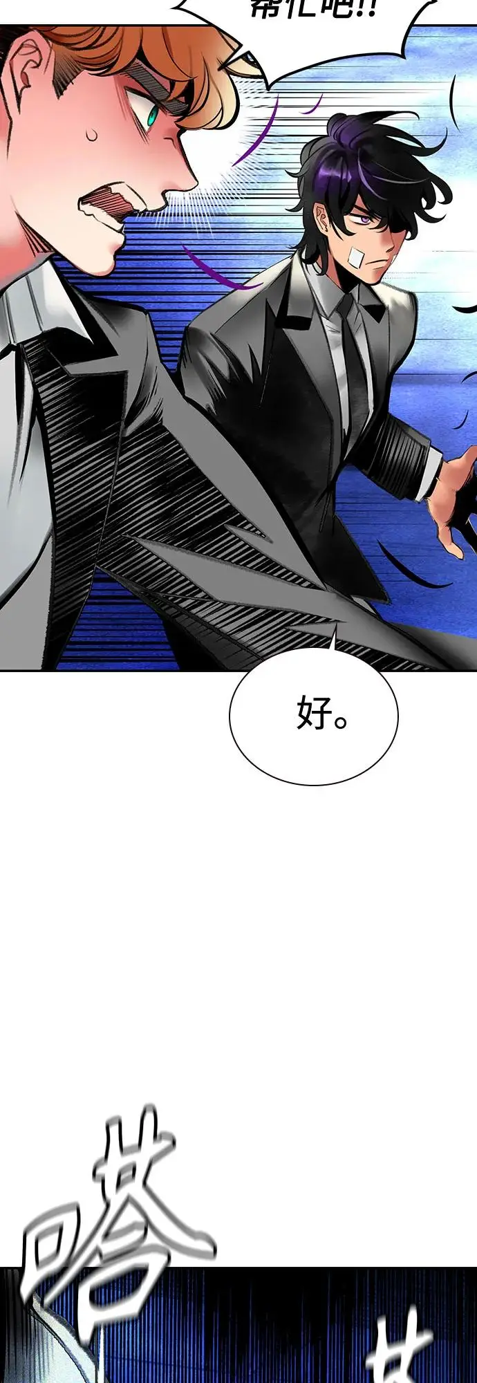 漫画《丛林果汁》第3季 第12话第51张图
