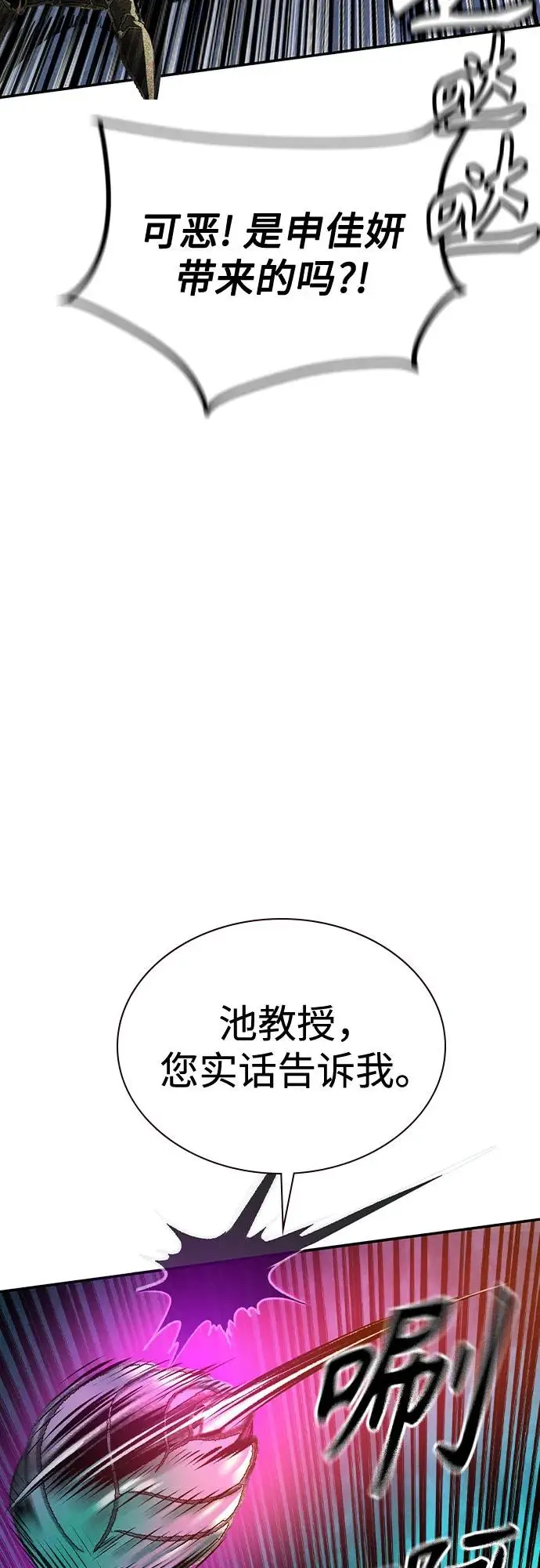 漫画《丛林果汁》第3季 第12话第54张图
