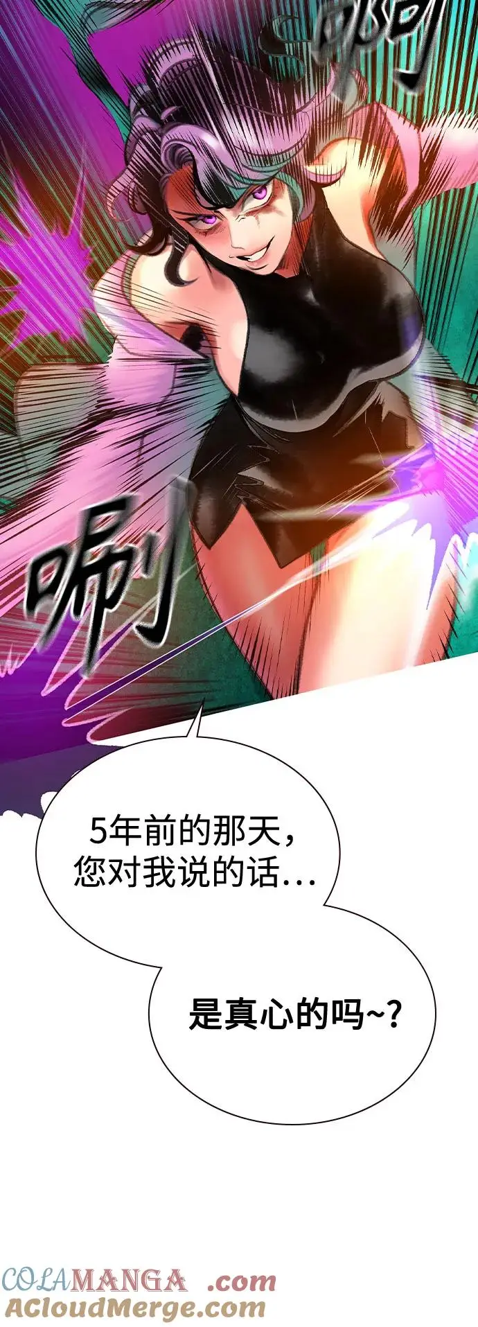 漫画《丛林果汁》第3季 第12话第55张图