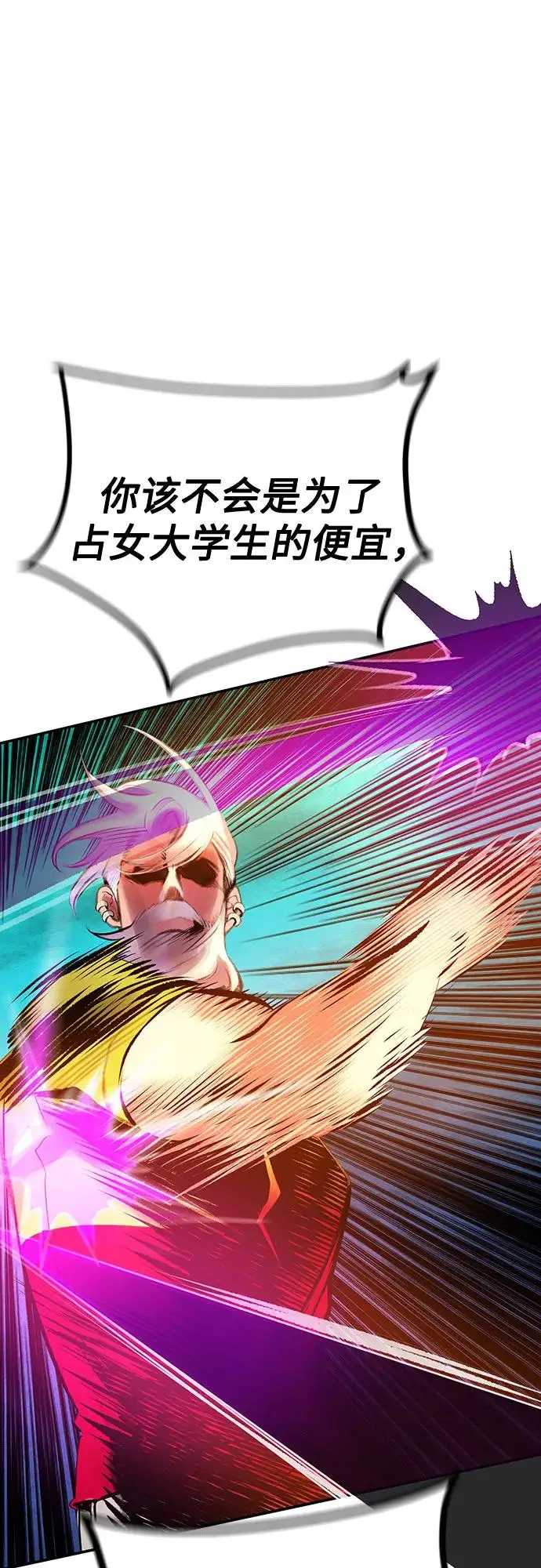 漫画《丛林果汁》第3季 第12话第56张图