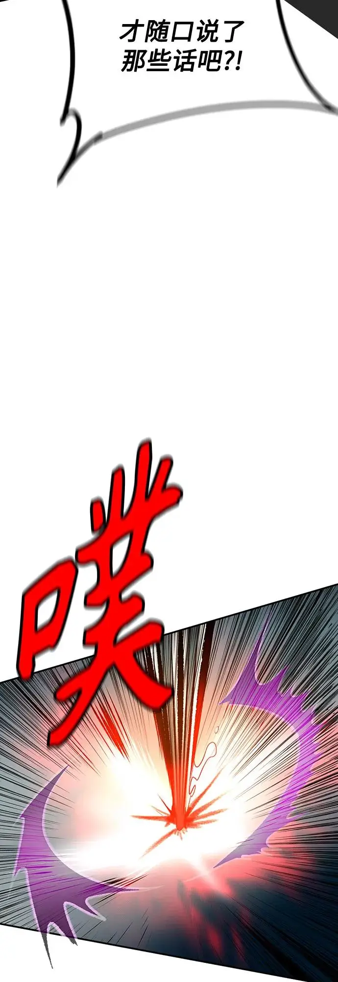 漫画《丛林果汁》第3季 第12话第57张图
